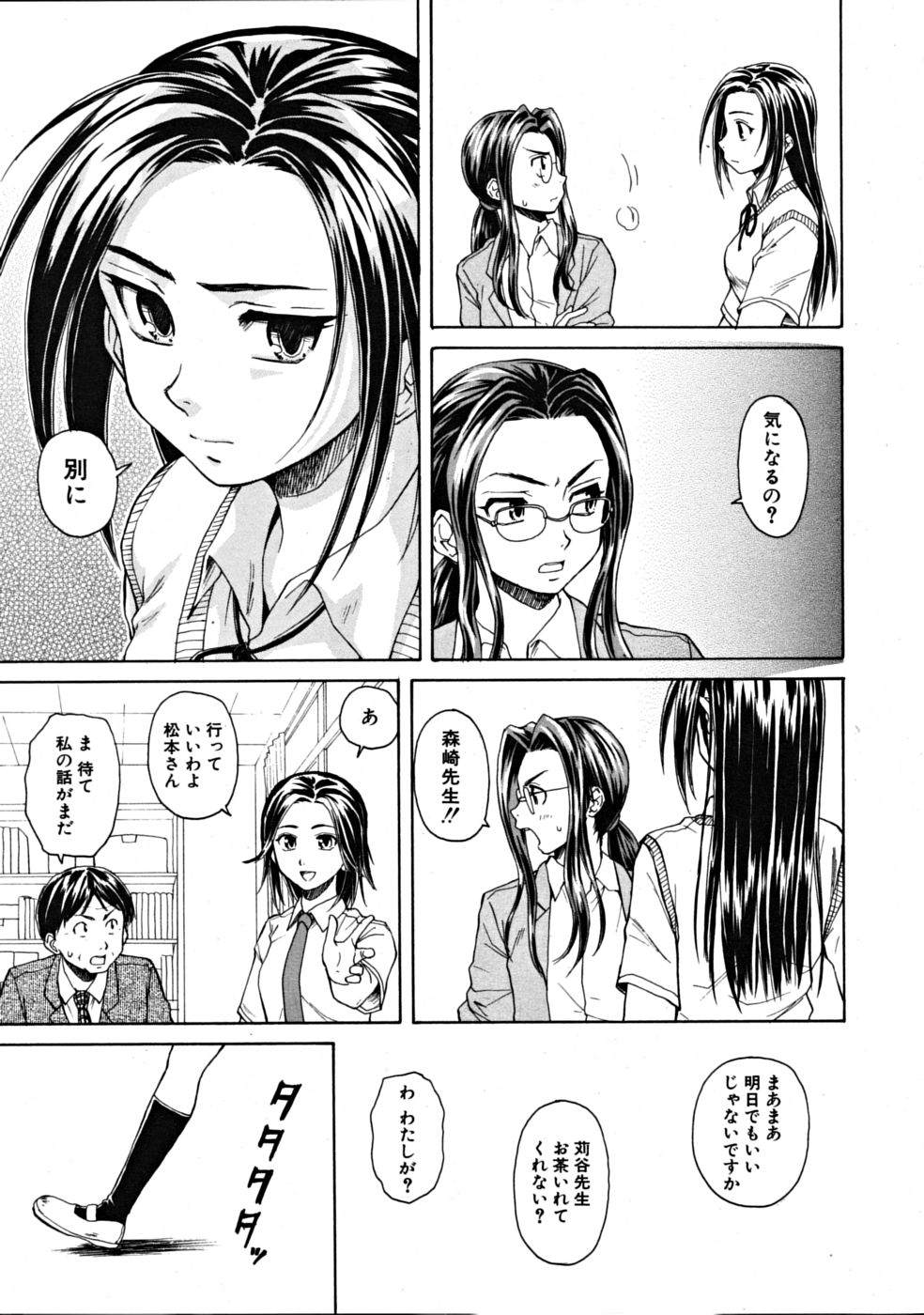 [楓牙] つないだ手と手