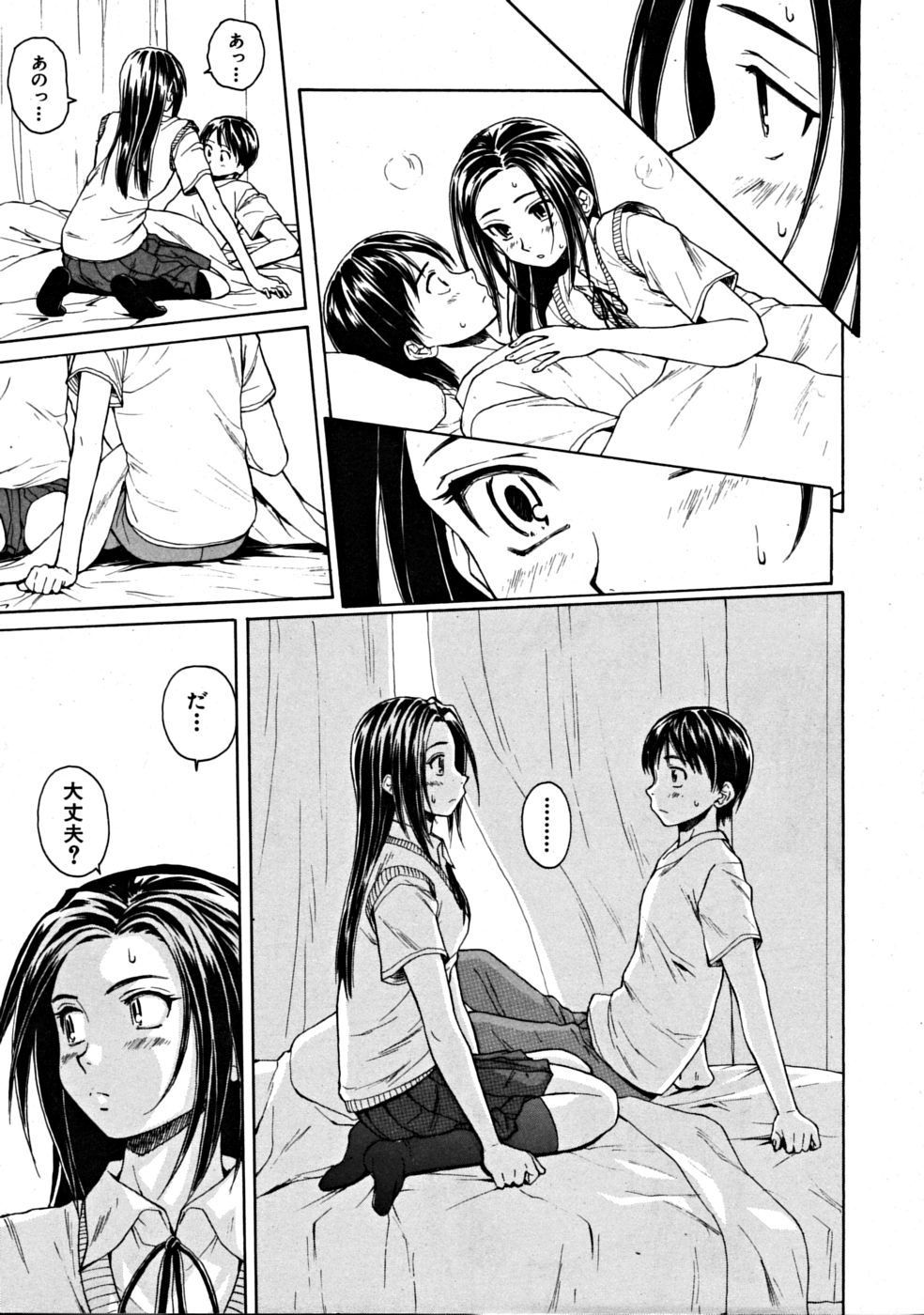 [楓牙] つないだ手と手