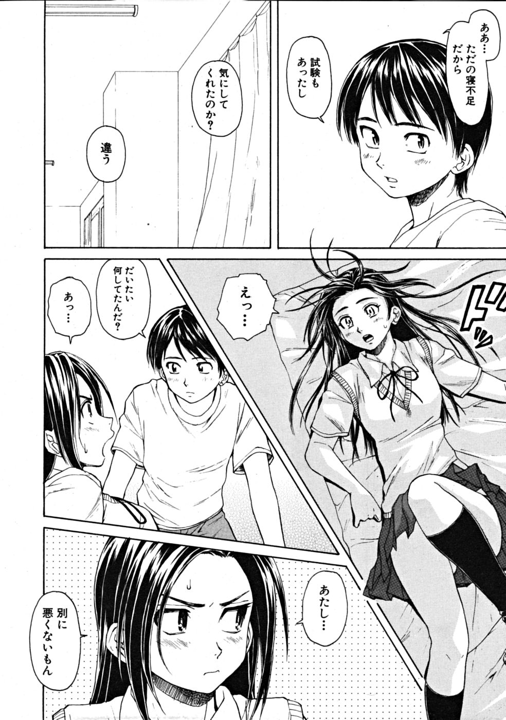 [楓牙] つないだ手と手