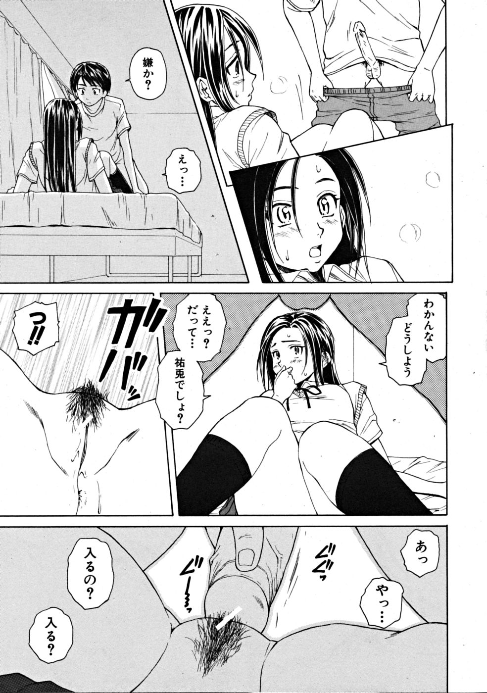 [楓牙] つないだ手と手