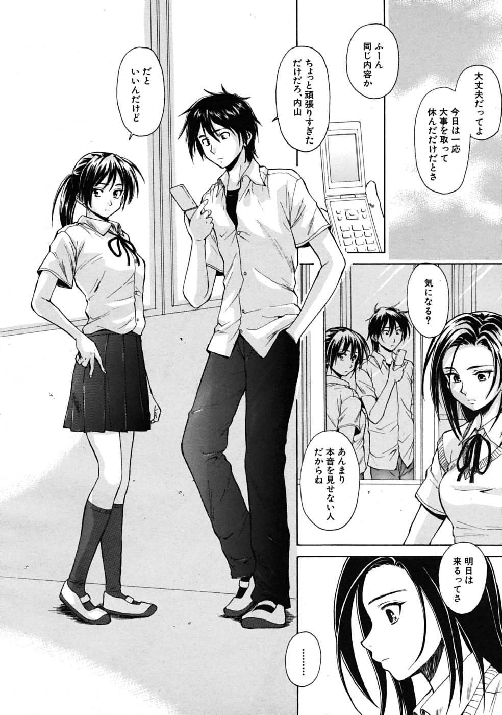[楓牙] つないだ手と手