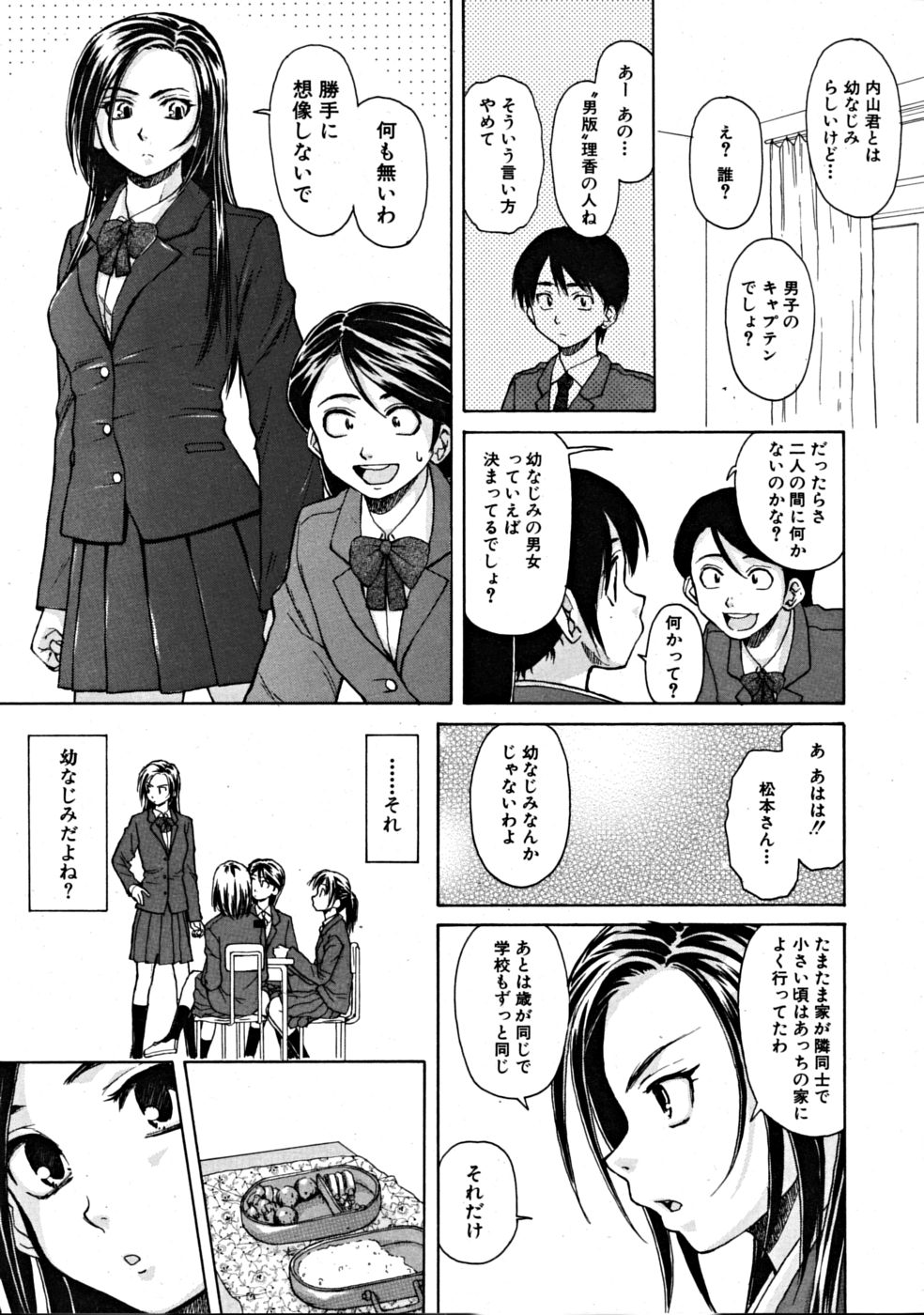 [楓牙] つないだ手と手