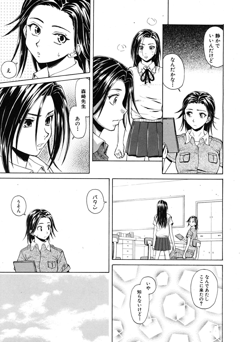 [楓牙] つないだ手と手