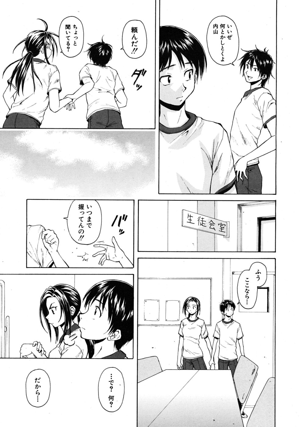[楓牙] つないだ手と手