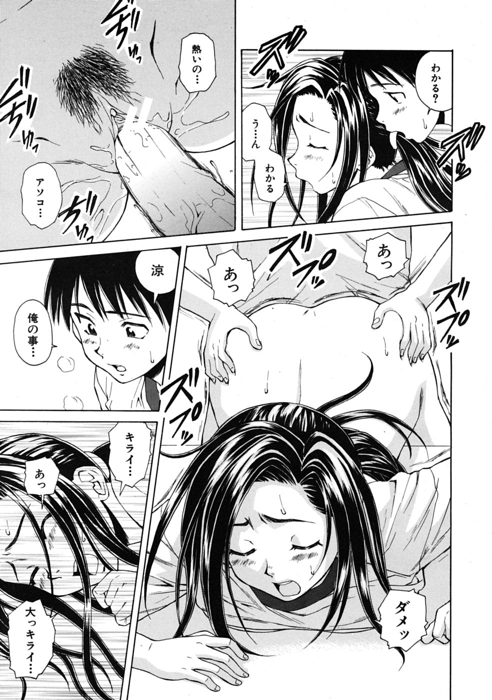 [楓牙] つないだ手と手