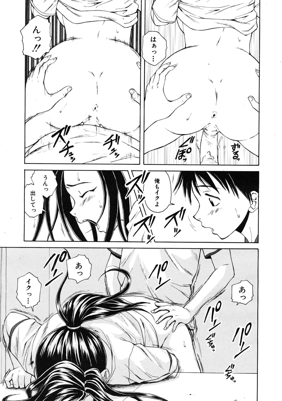 [楓牙] つないだ手と手