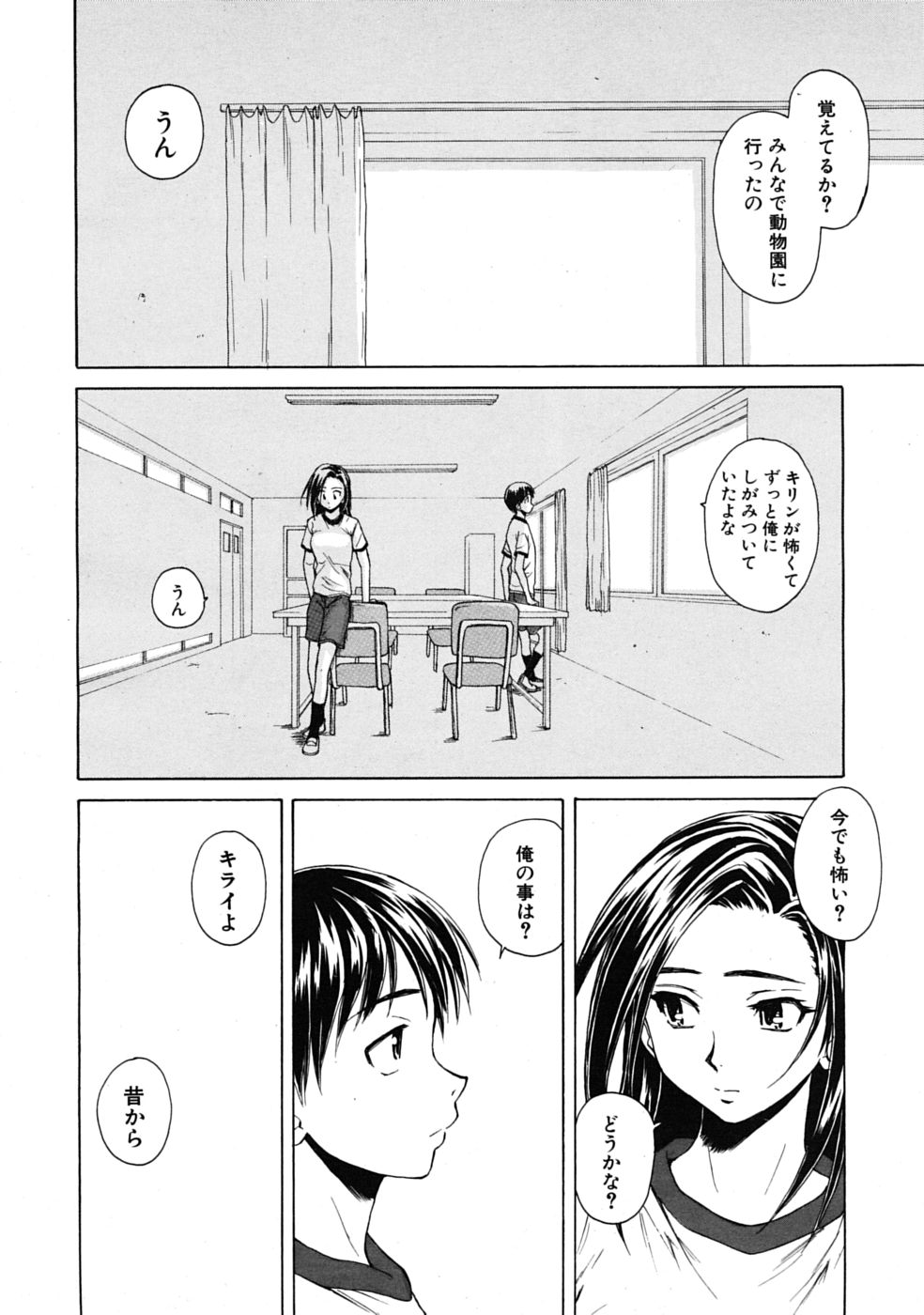 [楓牙] つないだ手と手