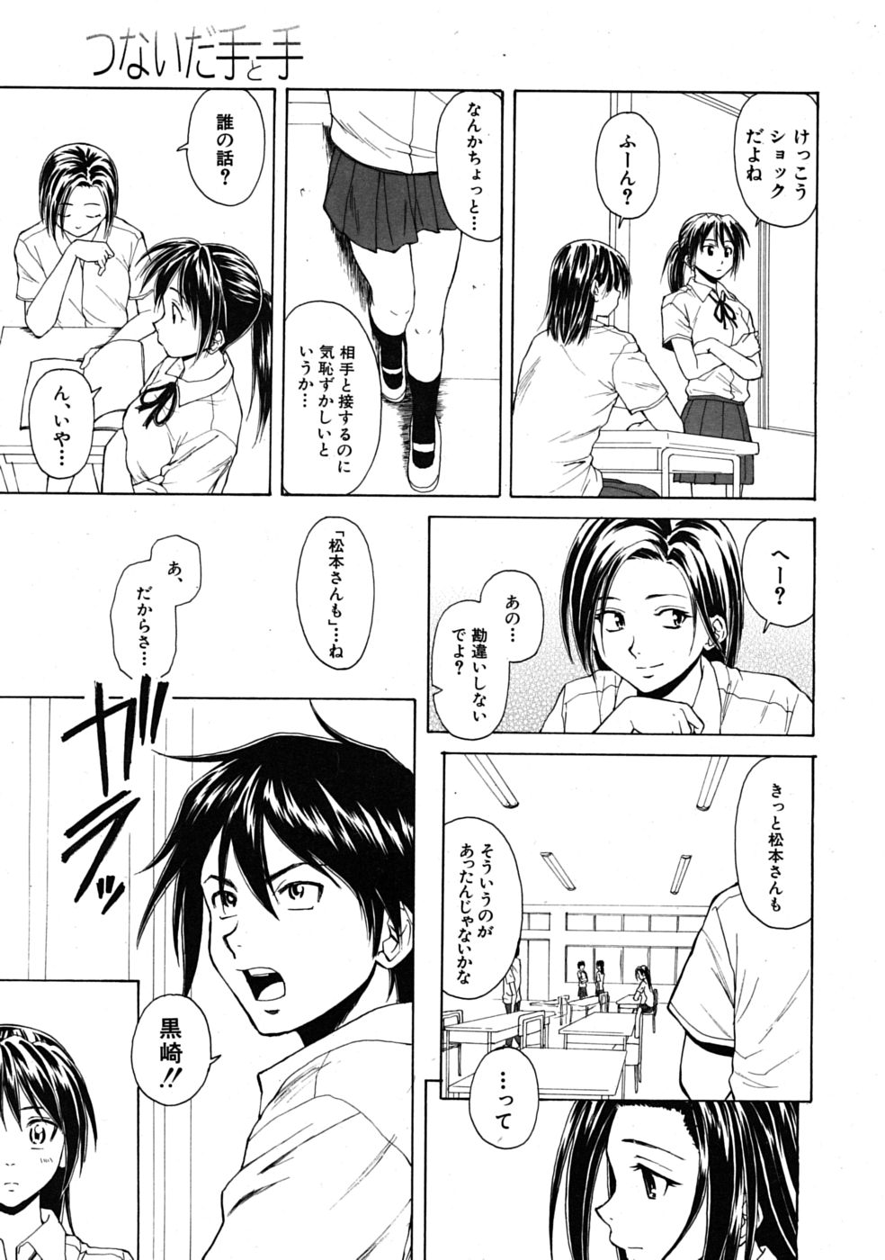 [楓牙] つないだ手と手