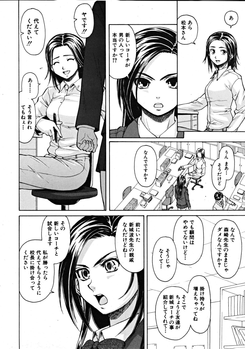 [楓牙] つないだ手と手