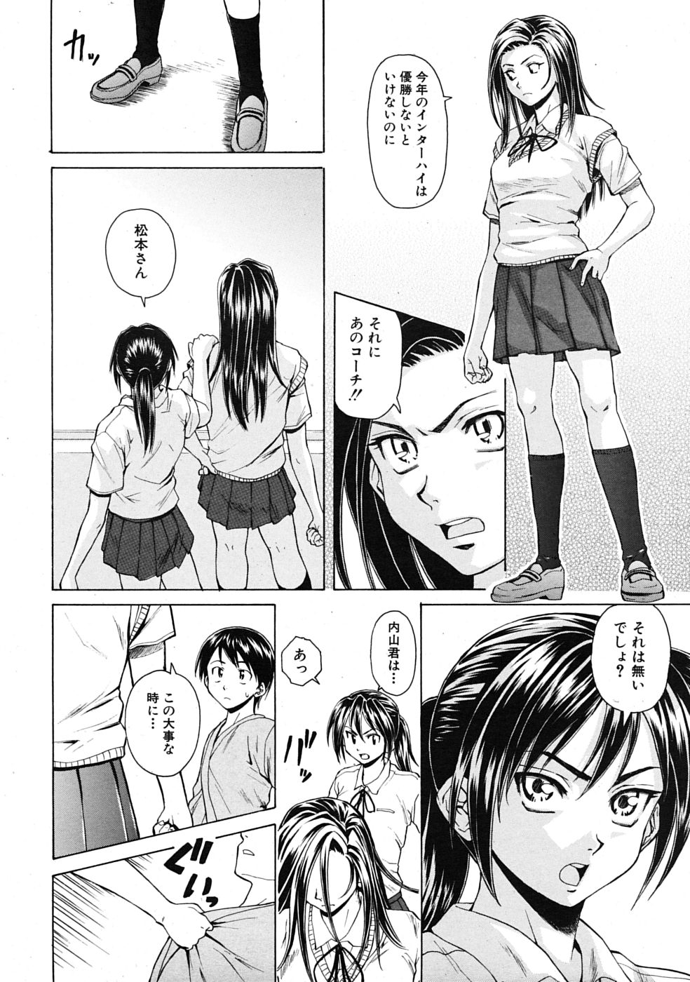 [楓牙] つないだ手と手