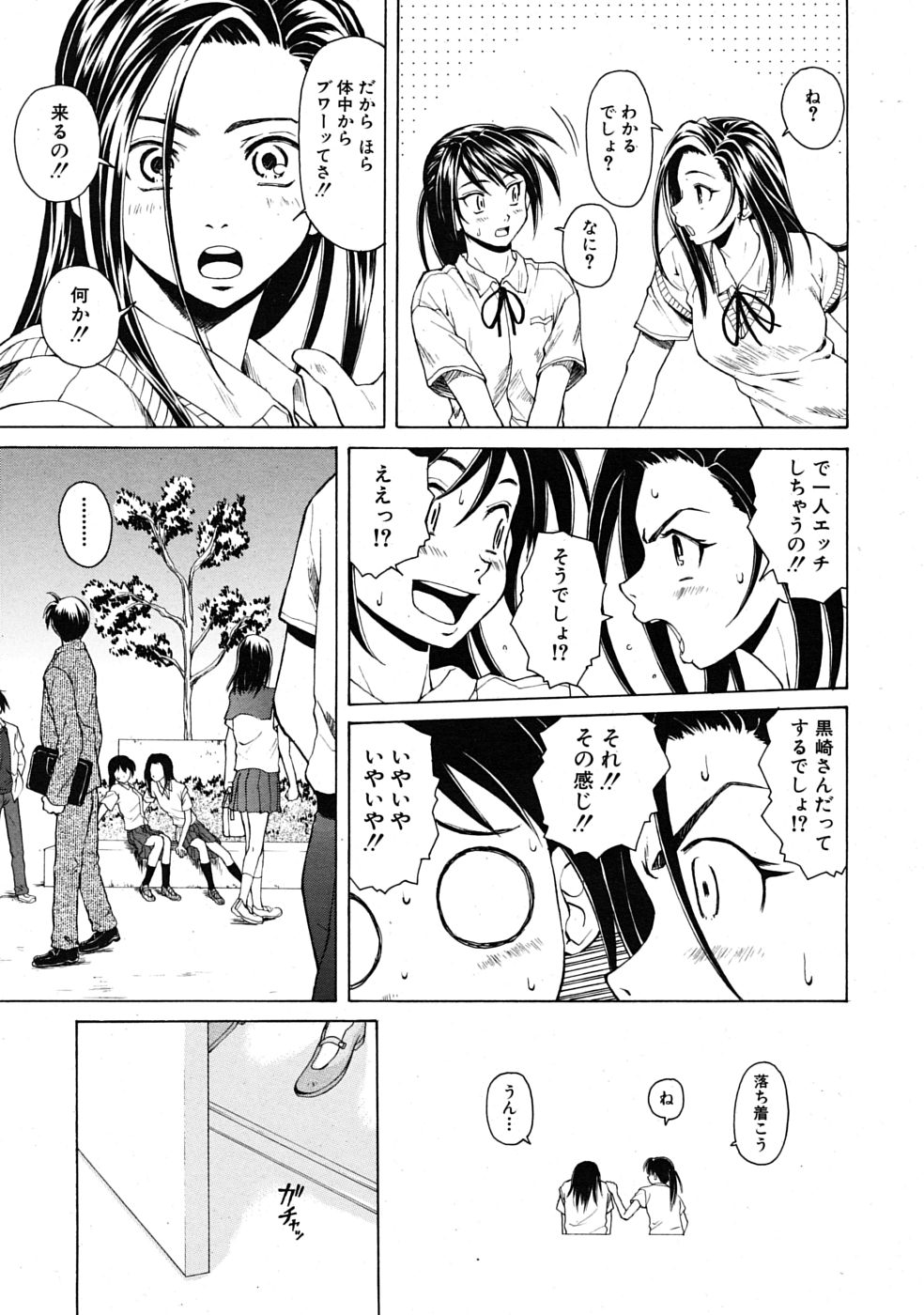 [楓牙] つないだ手と手