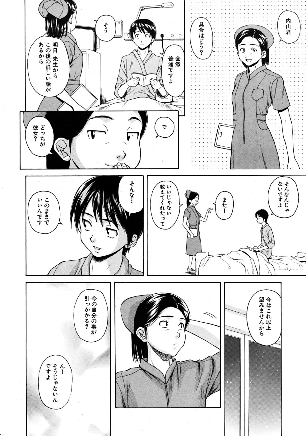 [楓牙] つないだ手と手