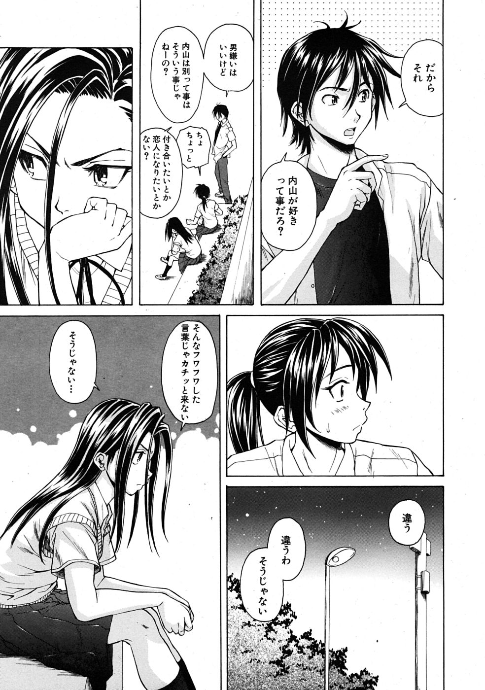 [楓牙] つないだ手と手