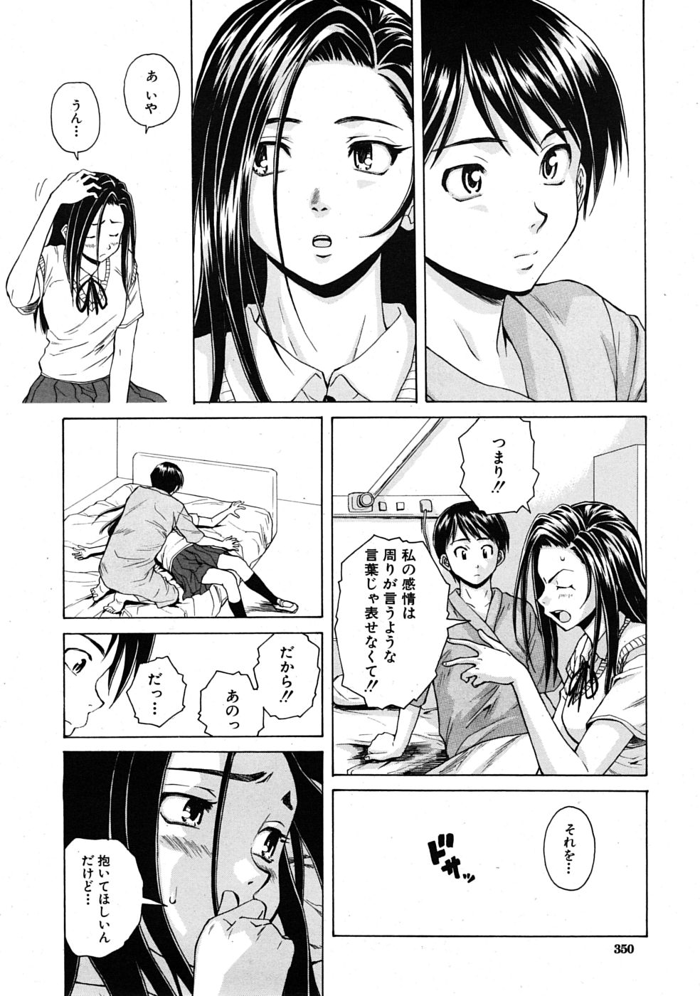 [楓牙] つないだ手と手