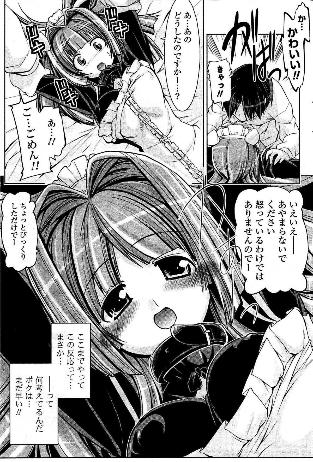 COMIC ポプリクラブ 2009年07月号