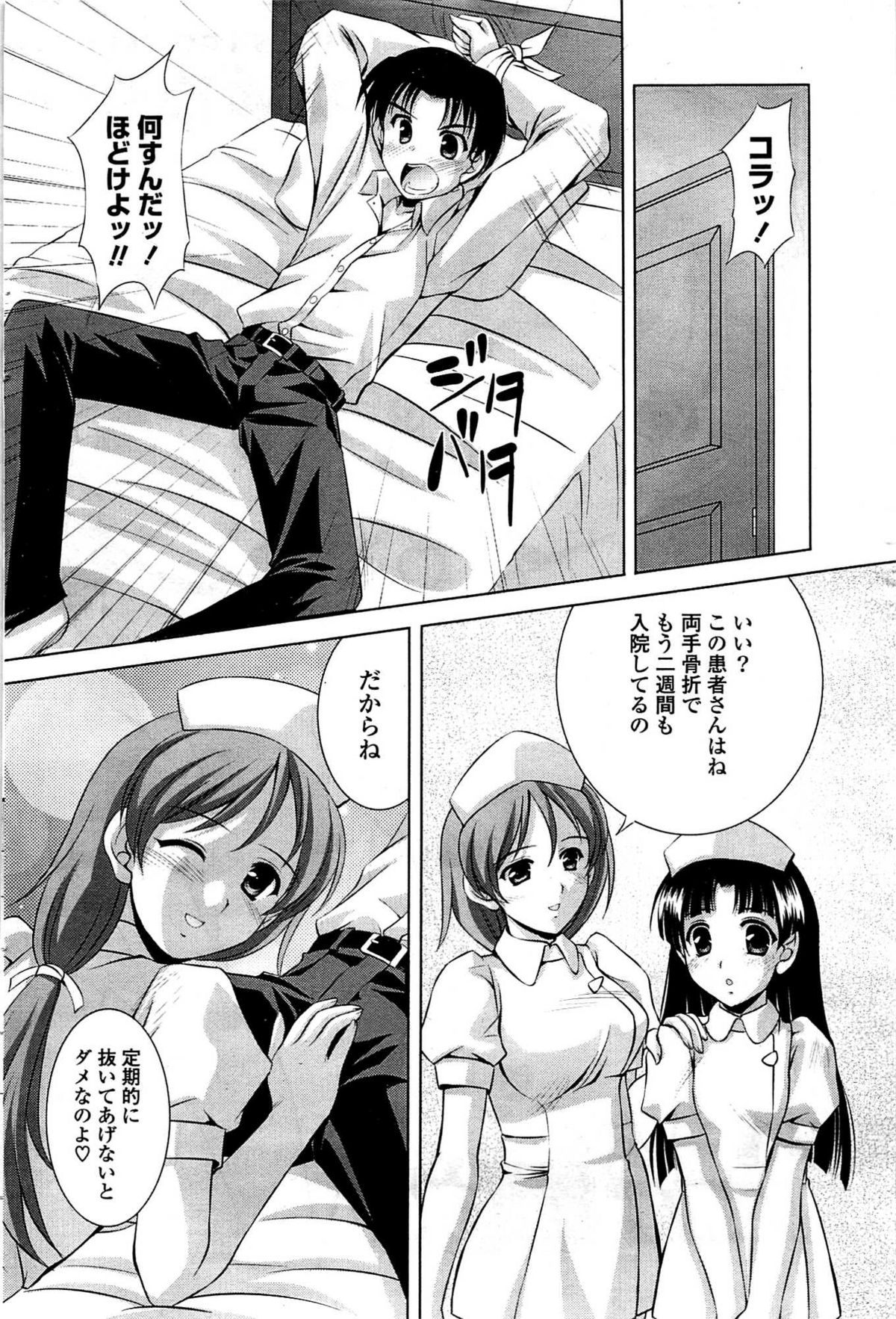 COMIC ポプリクラブ 2009年07月号