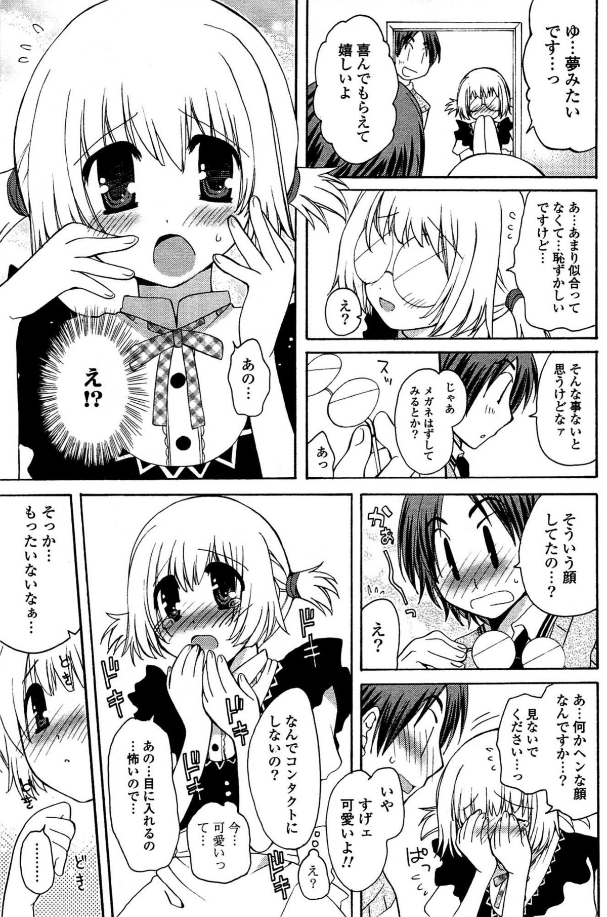 COMIC ポプリクラブ 2009年07月号