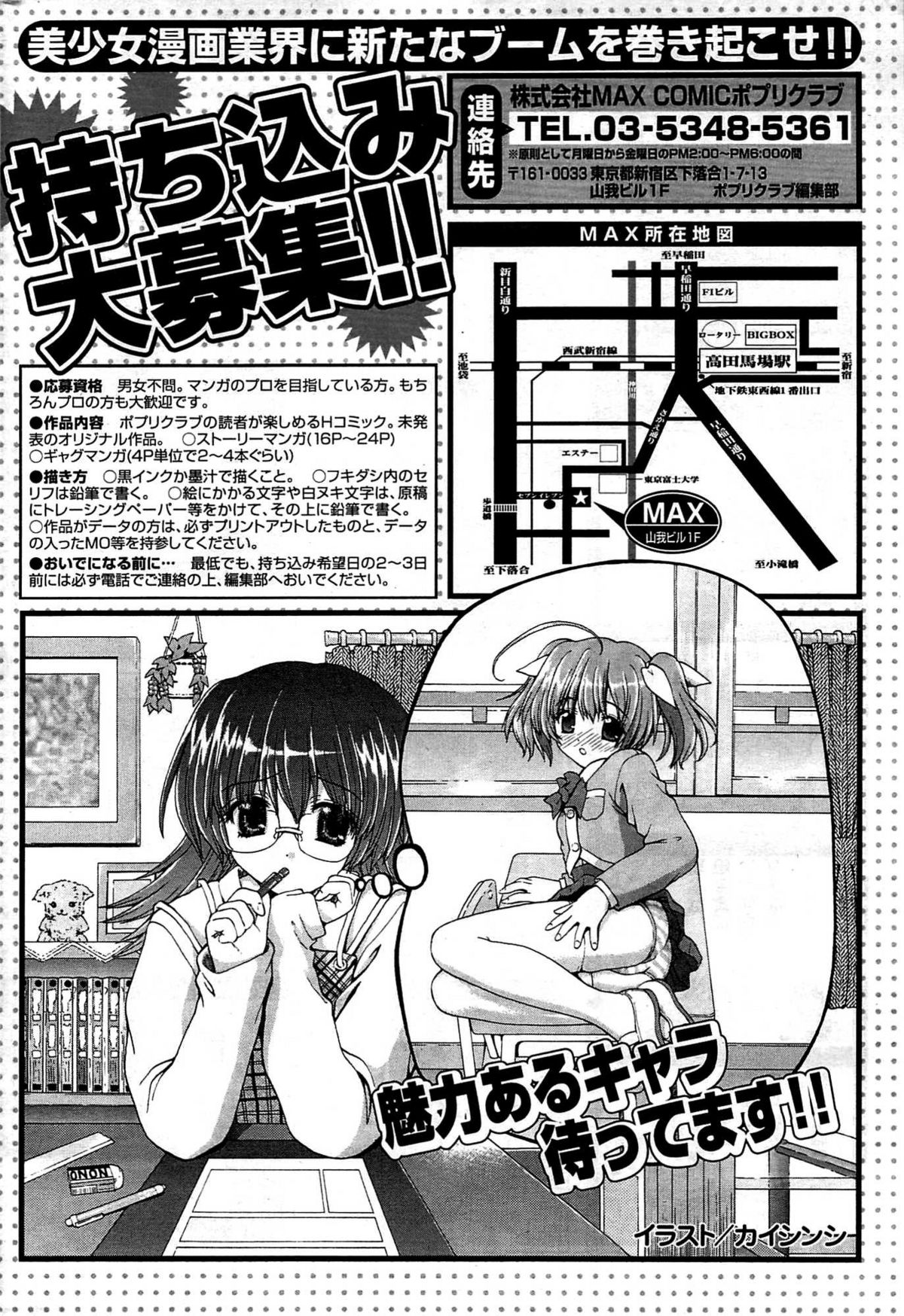 COMIC ポプリクラブ 2009年07月号