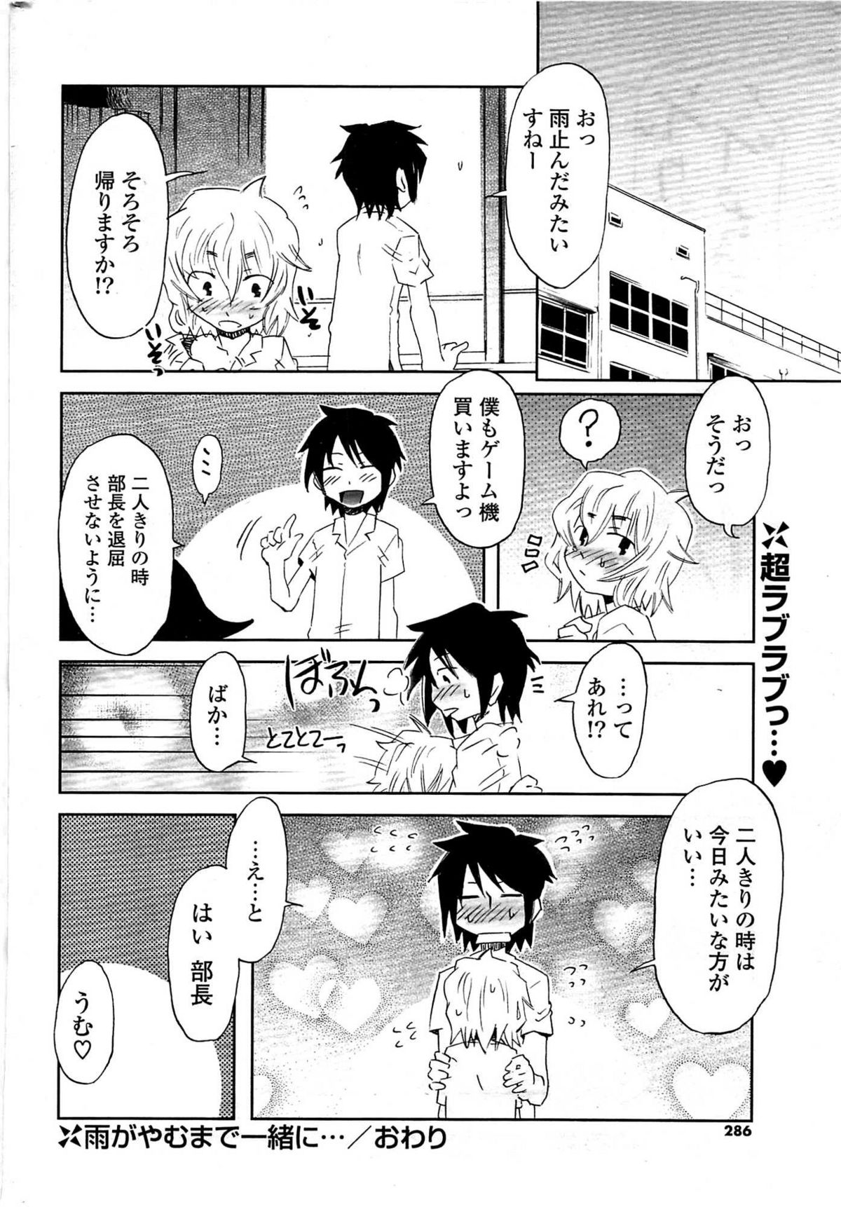 COMIC ポプリクラブ 2009年07月号