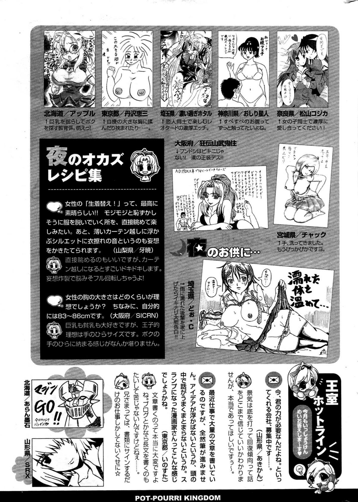 COMIC ポプリクラブ 2009年07月号