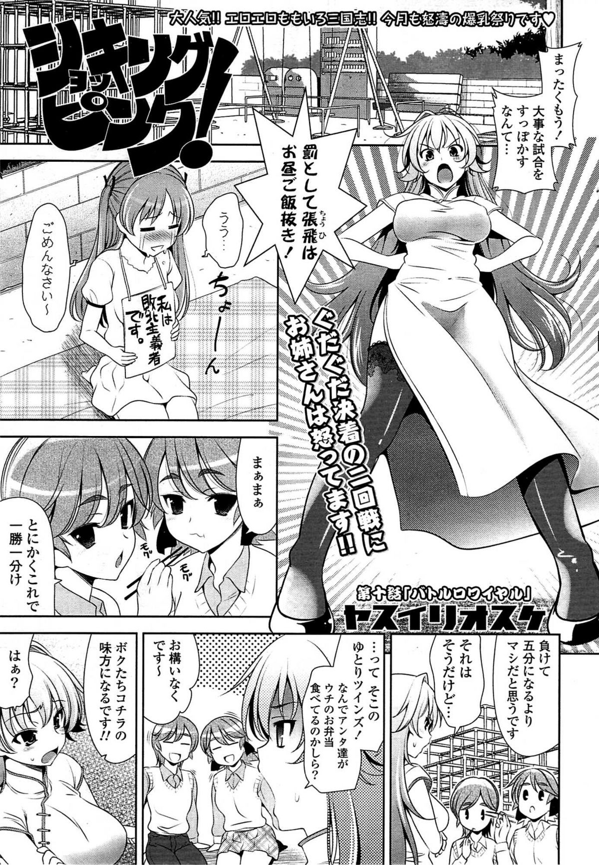 COMIC ポプリクラブ 2009年07月号