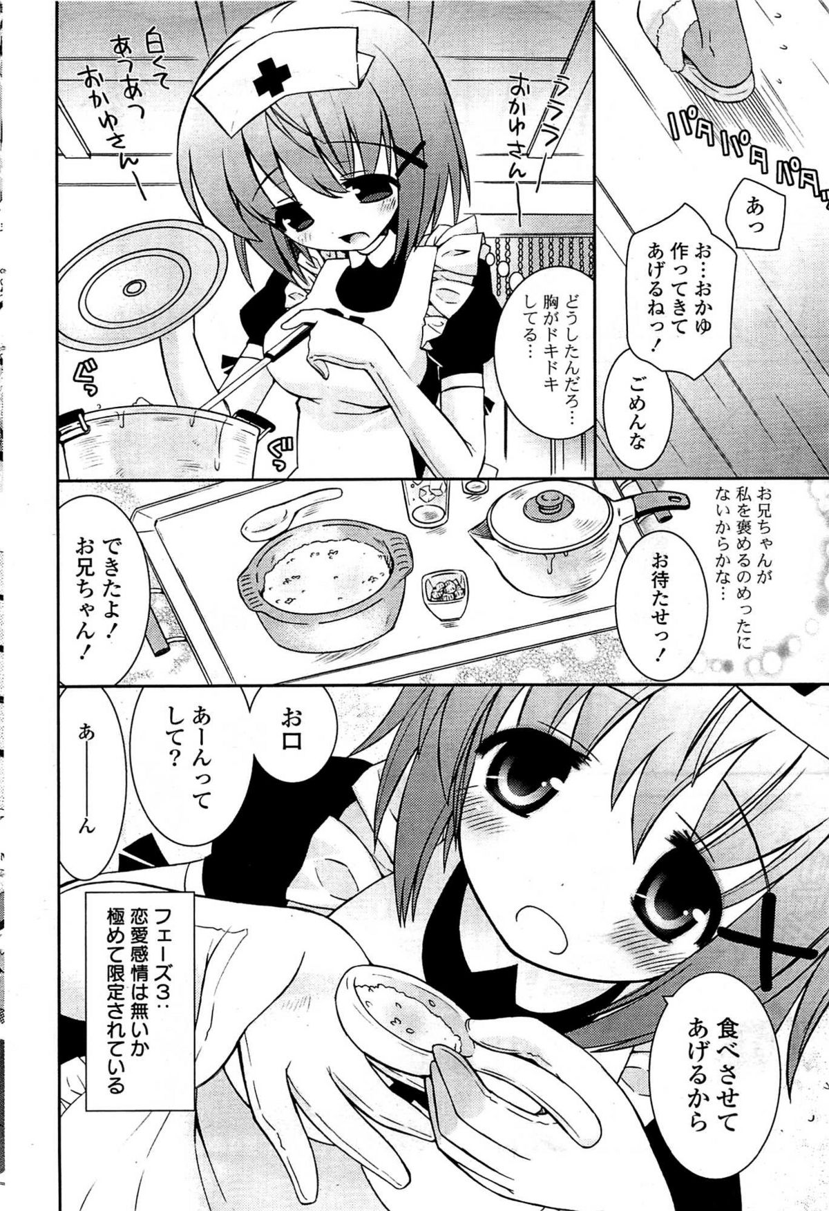 COMIC ポプリクラブ 2009年07月号