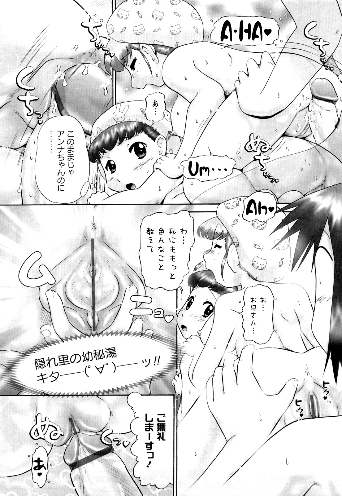 [猫守麻里鈴] 仔猫の学習帳