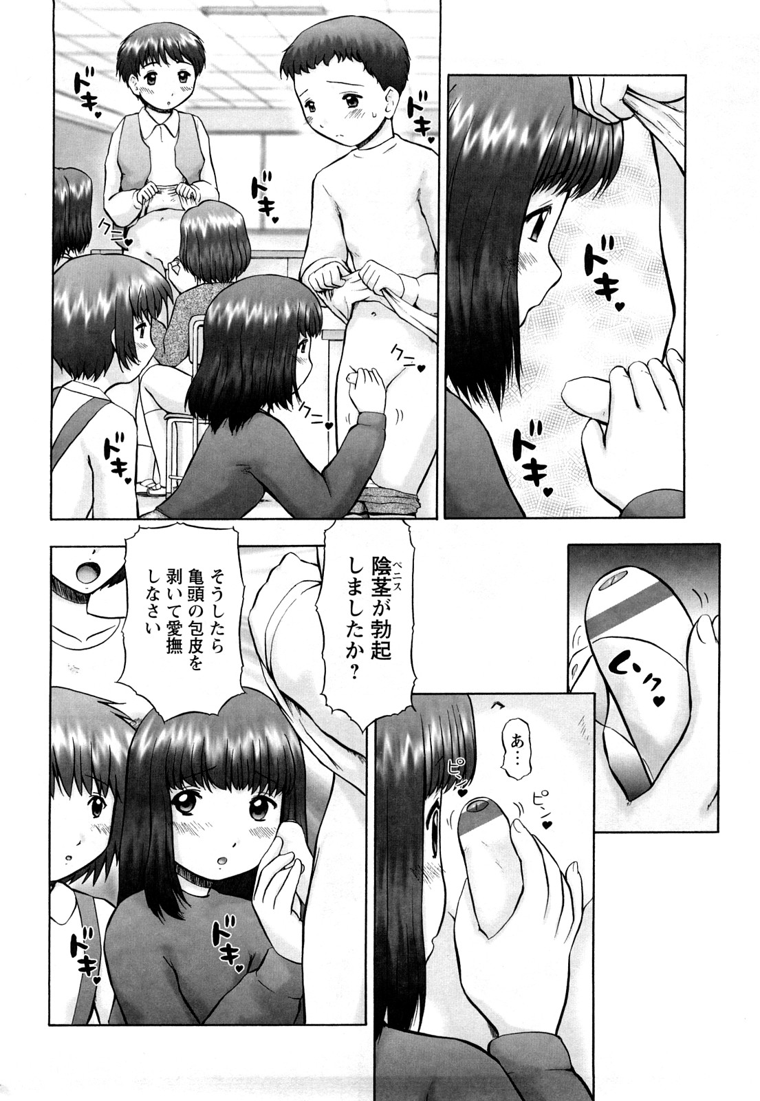 [猫守麻里鈴] 仔猫の学習帳