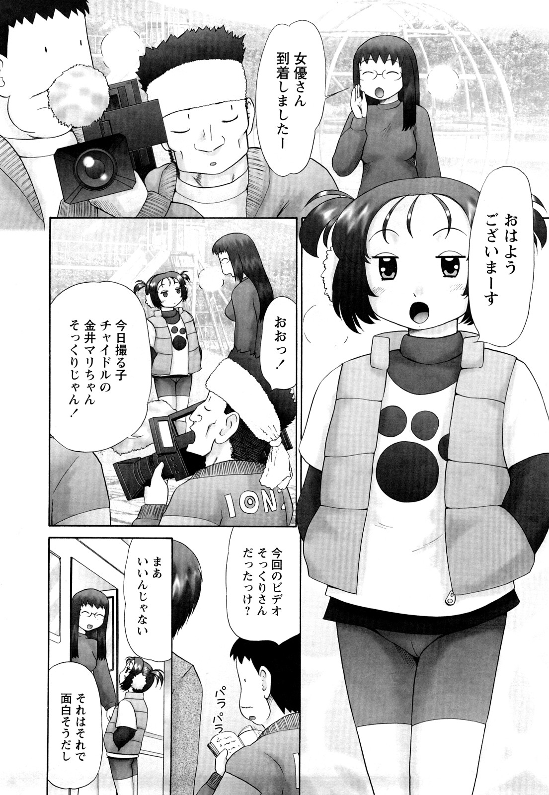 [猫守麻里鈴] 仔猫の学習帳