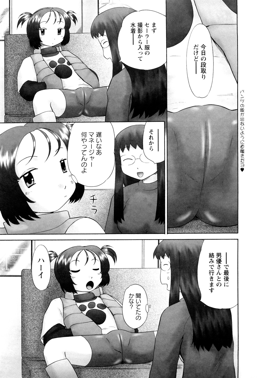 [猫守麻里鈴] 仔猫の学習帳