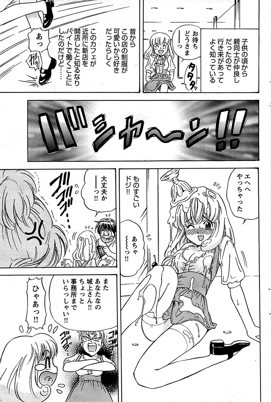 COMIC バズーカディープ 2008年11月号 Vol.9