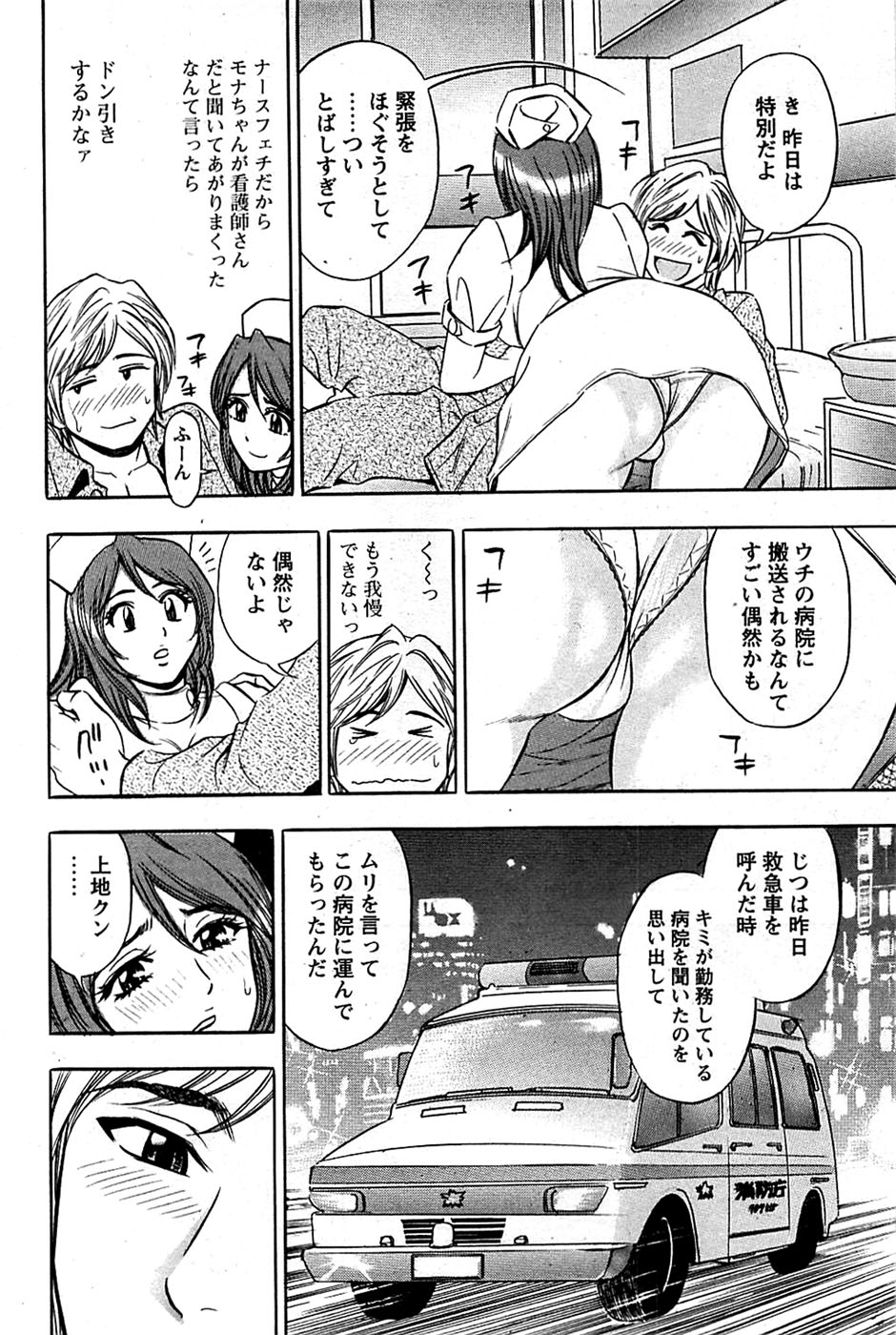 COMIC バズーカディープ 2008年11月号 Vol.9