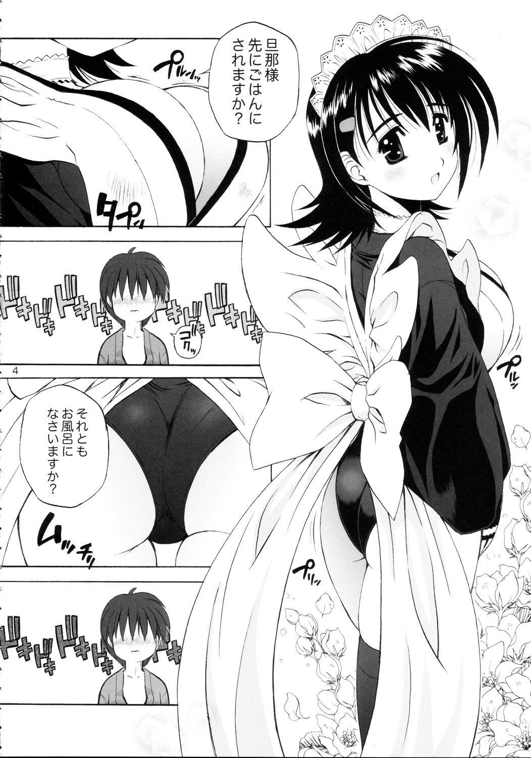 (C69) [鴨川屋 (鴨川たぬき)] いろはにほへと (サムライスピリッツ)