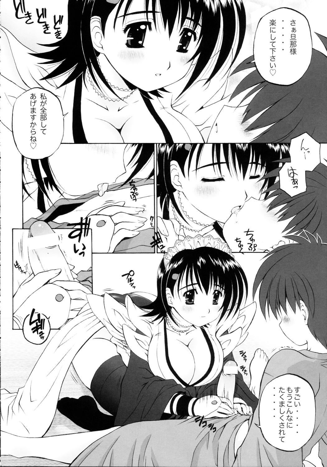 (C69) [鴨川屋 (鴨川たぬき)] いろはにほへと (サムライスピリッツ)