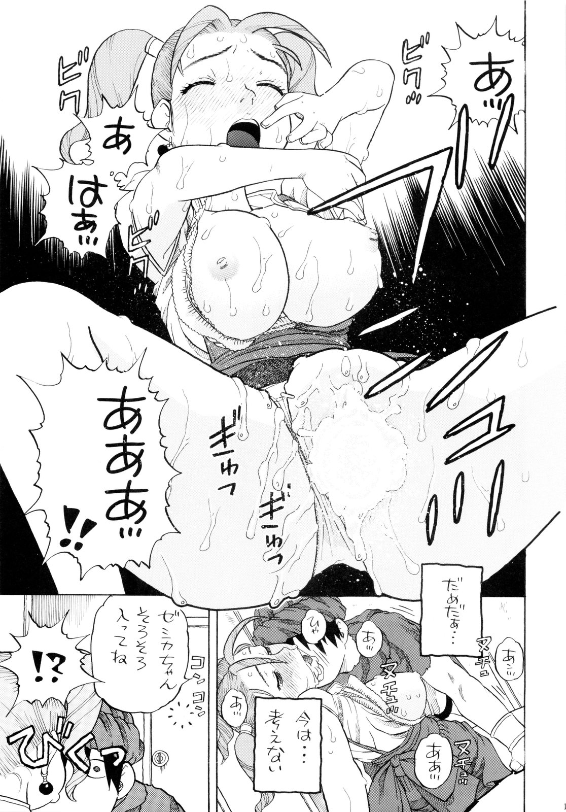 [スタジオ・ワラビー (にいるまけんじ)] ちっさいメダル (ドラゴンクエスト)