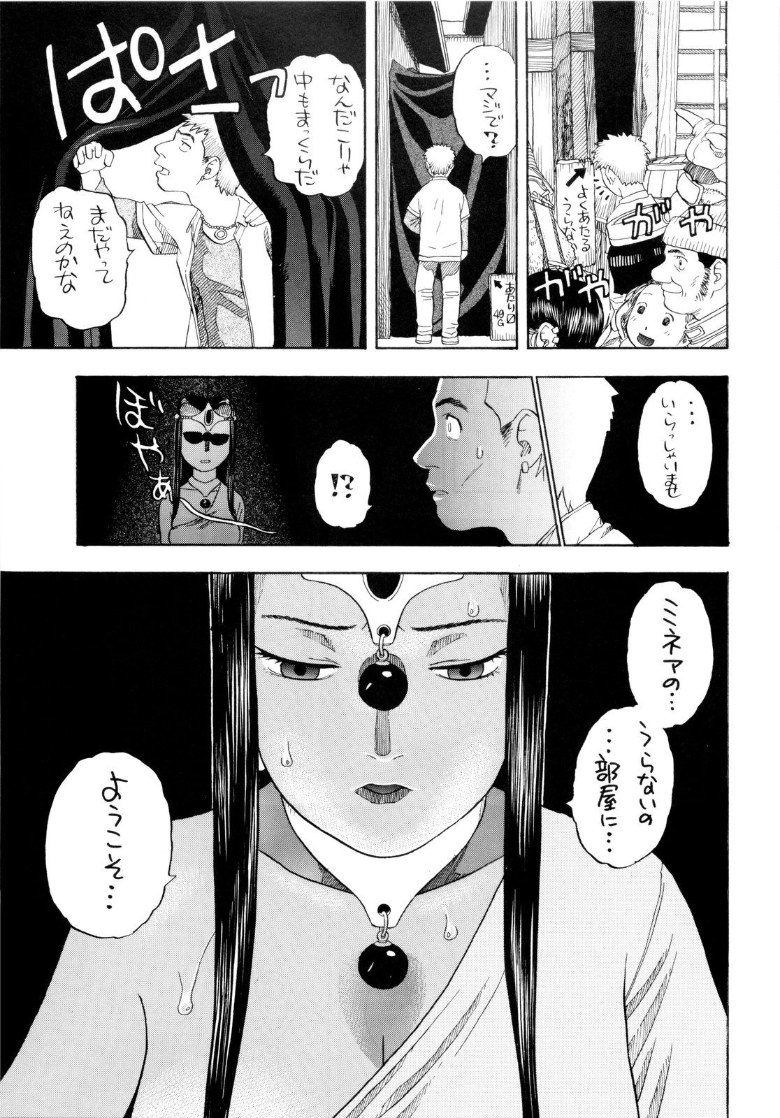 [スタジオ・ワラビー (にいるまけんじ)] ちっさいメダル (ドラゴンクエスト)