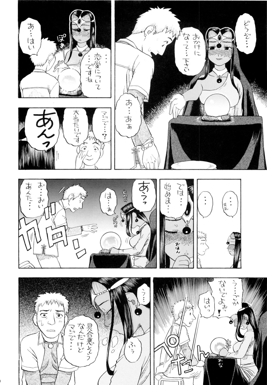 [スタジオ・ワラビー (にいるまけんじ)] ちっさいメダル (ドラゴンクエスト)