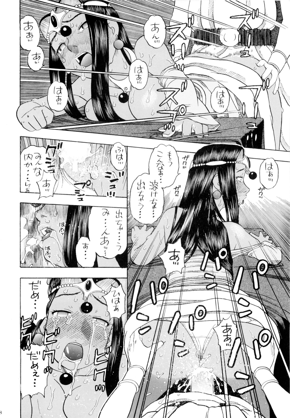 [スタジオ・ワラビー (にいるまけんじ)] ちっさいメダル (ドラゴンクエスト)