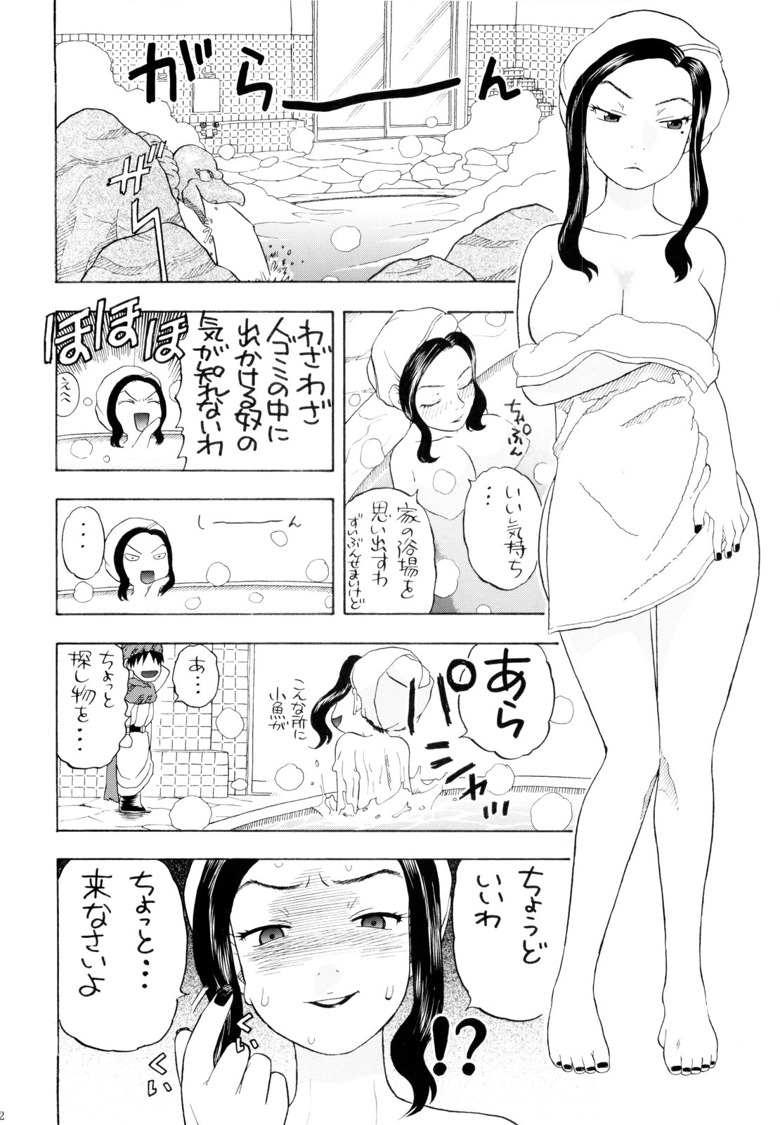 [スタジオ・ワラビー (にいるまけんじ)] ちっさいメダル (ドラゴンクエスト)