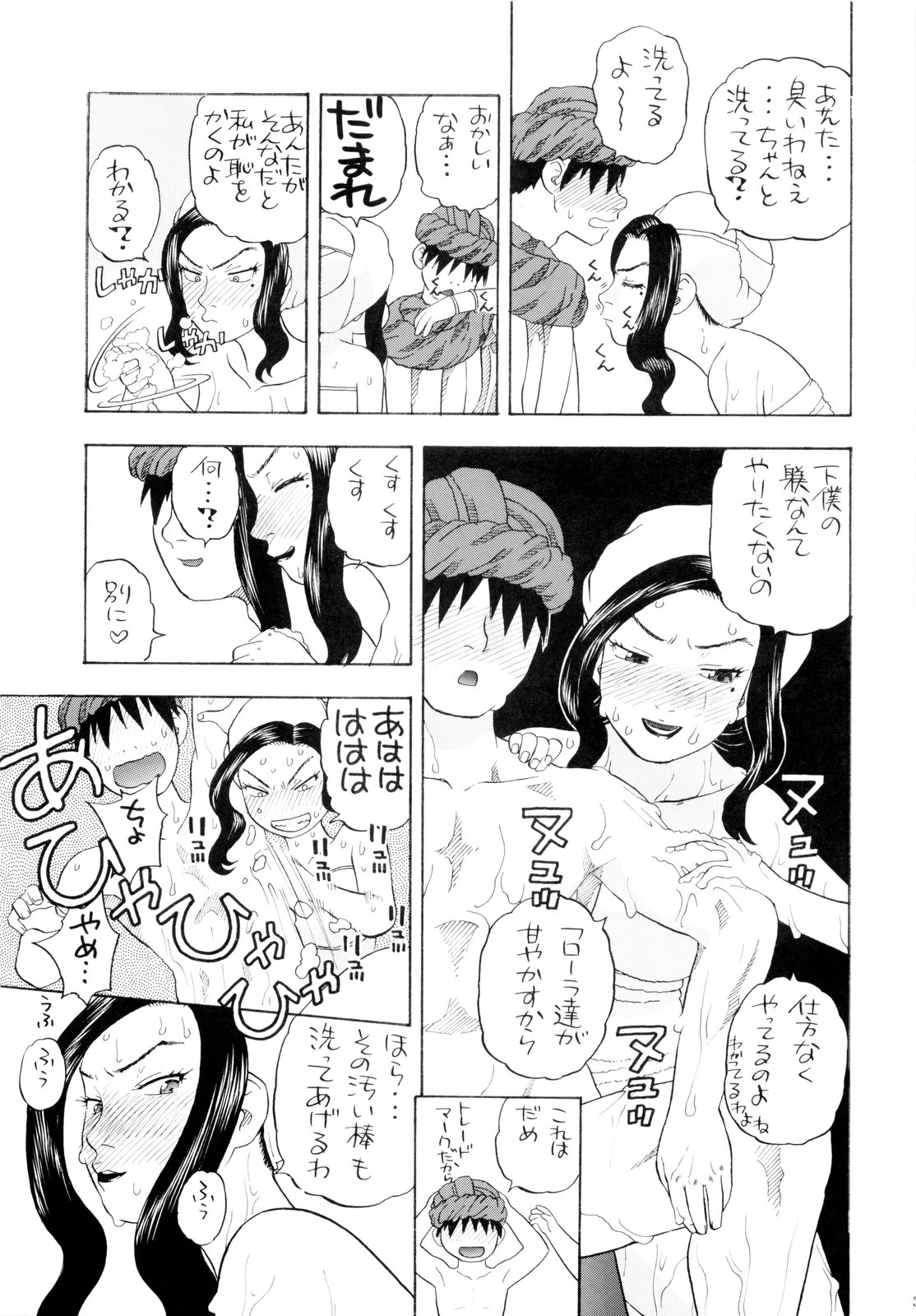 [スタジオ・ワラビー (にいるまけんじ)] ちっさいメダル (ドラゴンクエスト)