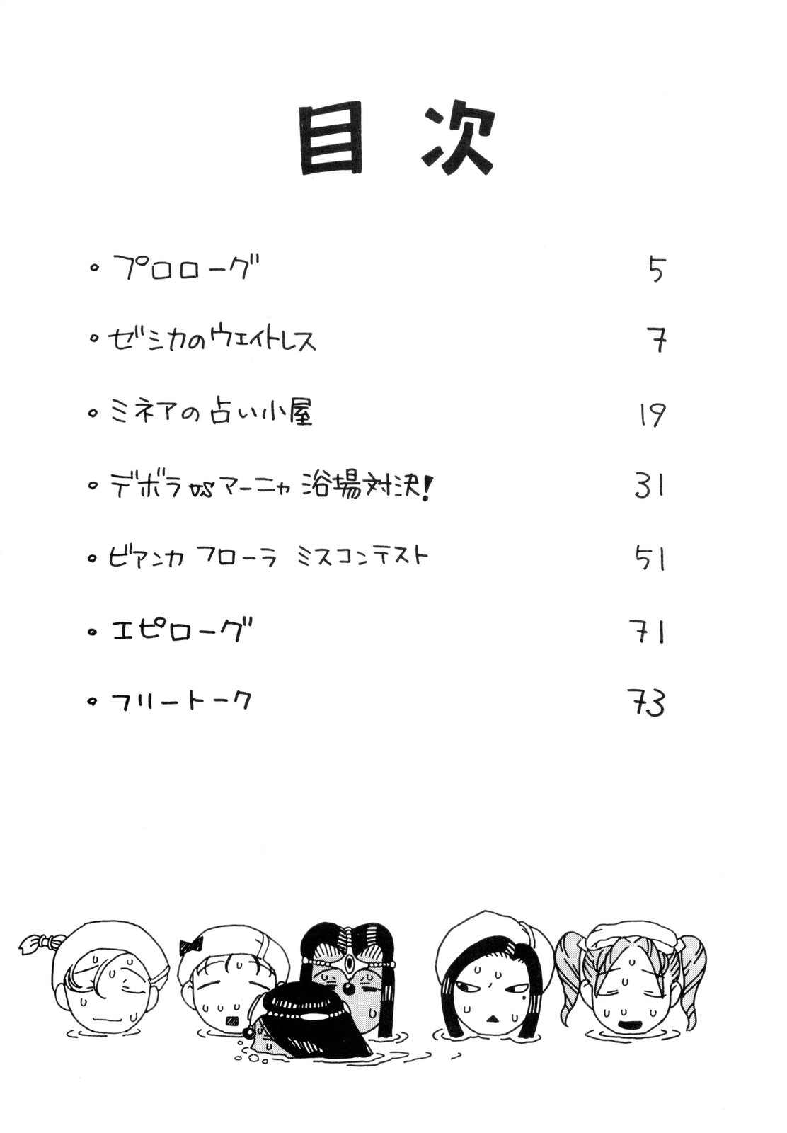 [スタジオ・ワラビー (にいるまけんじ)] ちっさいメダル (ドラゴンクエスト)
