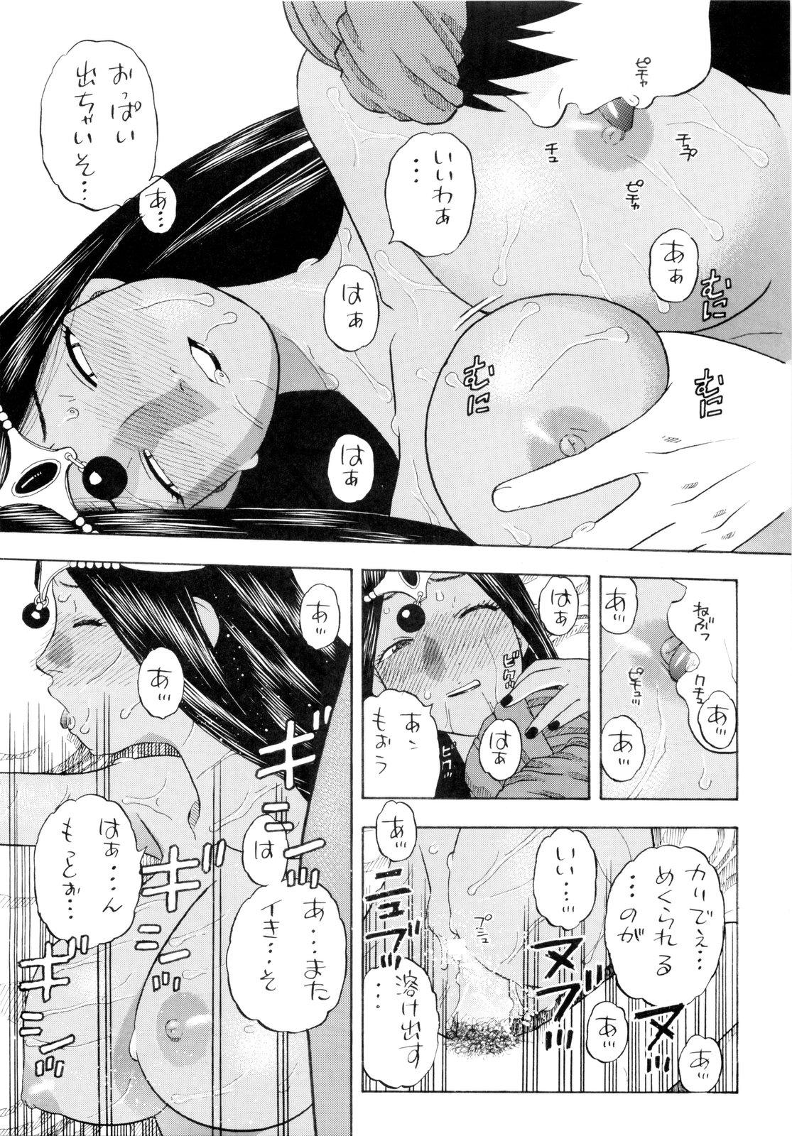 [スタジオ・ワラビー (にいるまけんじ)] ちっさいメダル (ドラゴンクエスト)