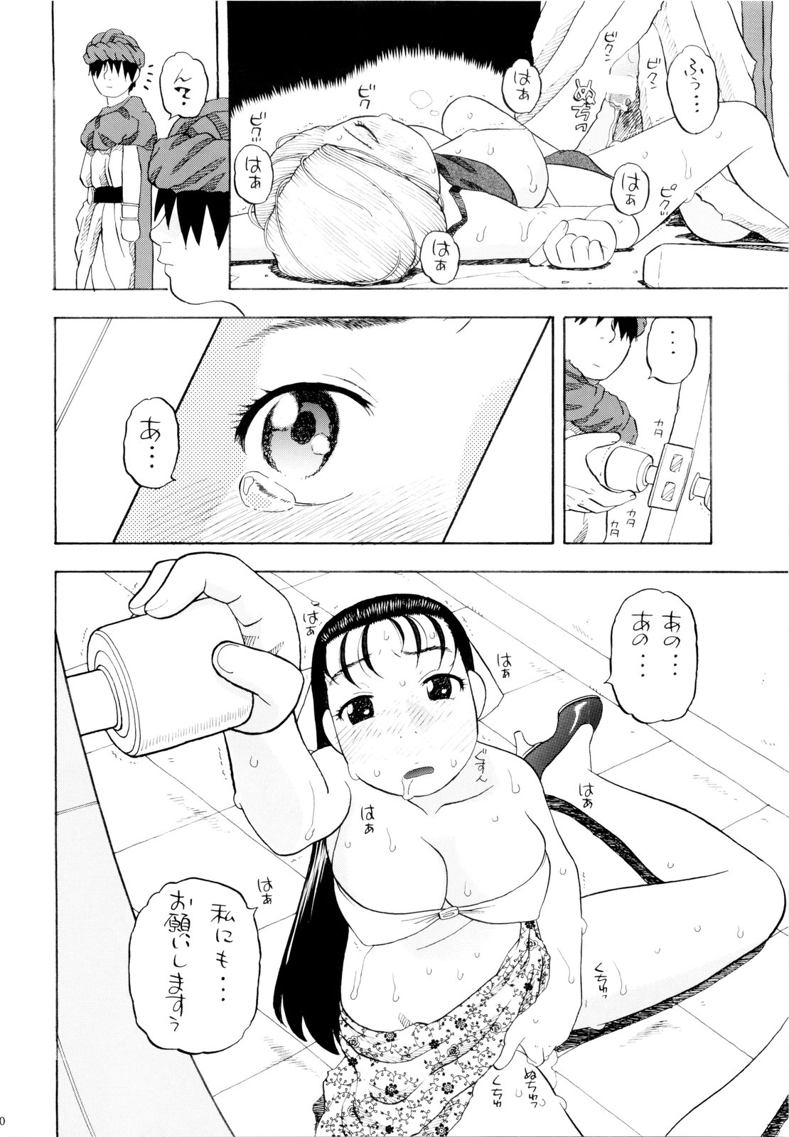 [スタジオ・ワラビー (にいるまけんじ)] ちっさいメダル (ドラゴンクエスト)