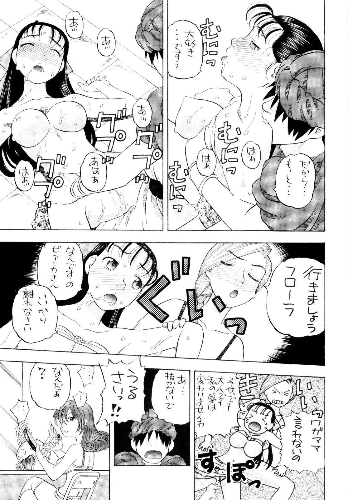 [スタジオ・ワラビー (にいるまけんじ)] ちっさいメダル (ドラゴンクエスト)