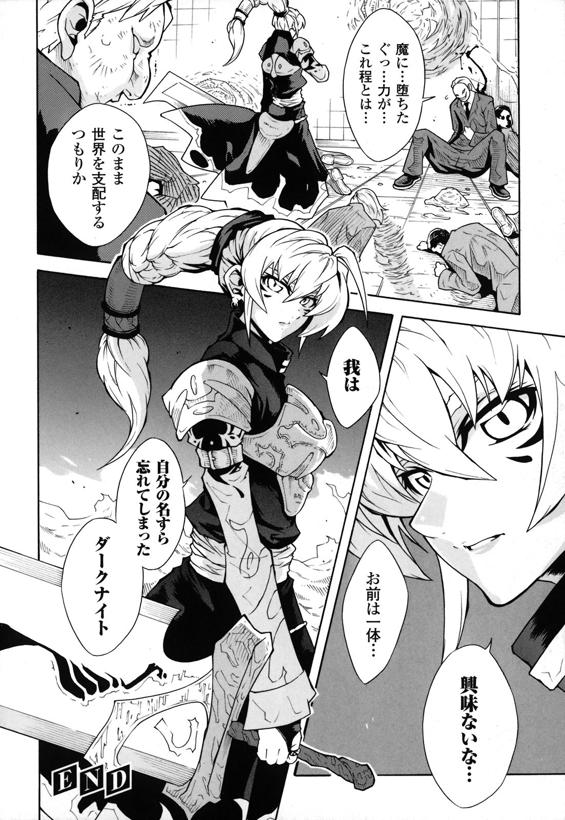 [トキサナ] 堕淫地獄 [09-03-20]