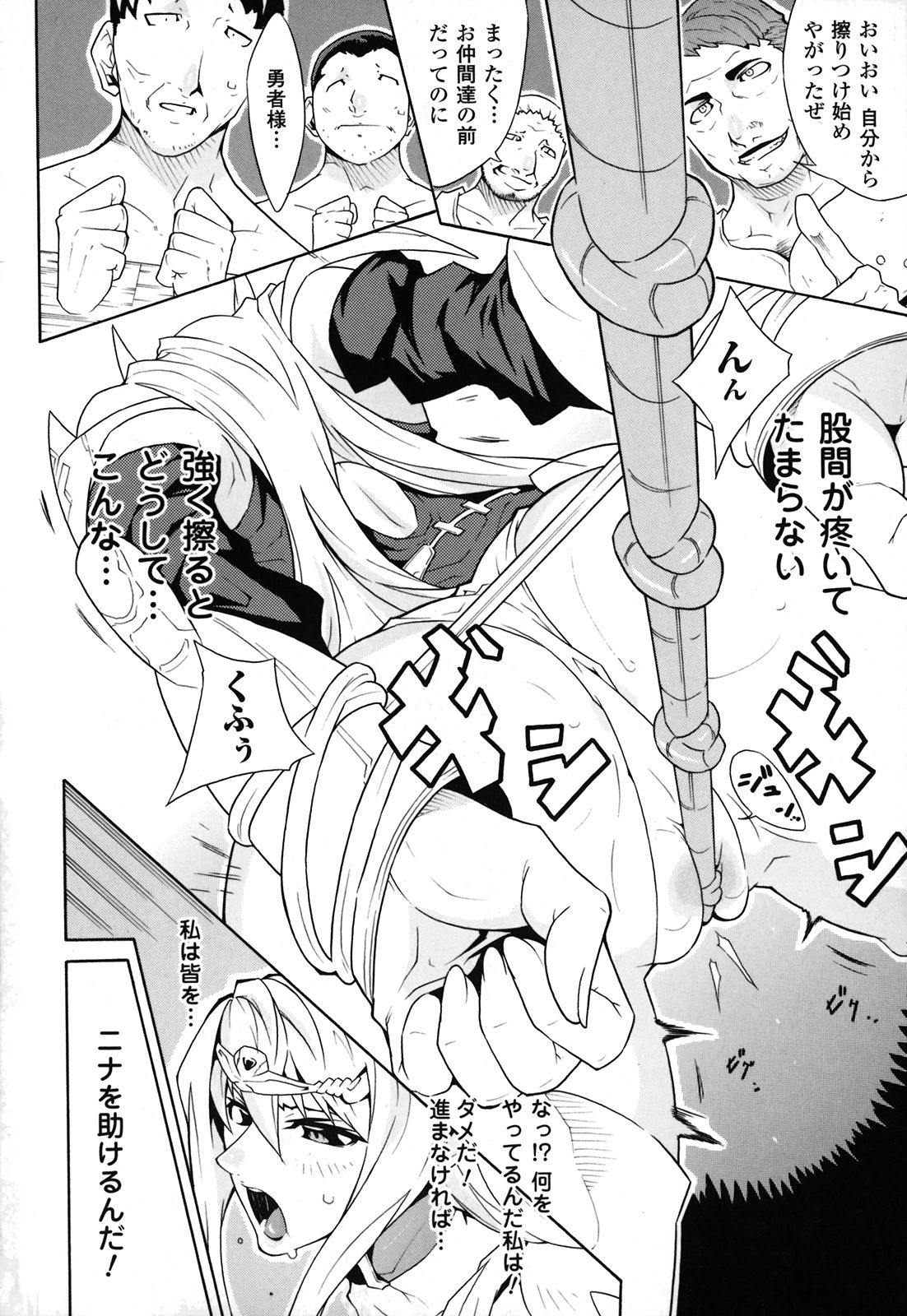 [トキサナ] 堕淫地獄 [09-03-20]