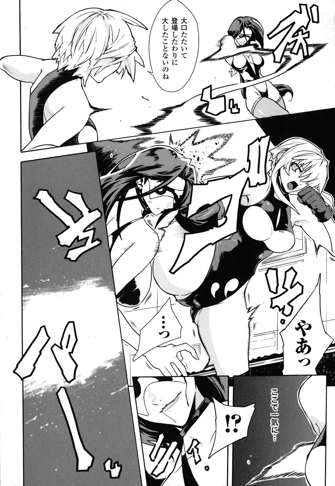 [トキサナ] 堕淫地獄 [09-03-20]