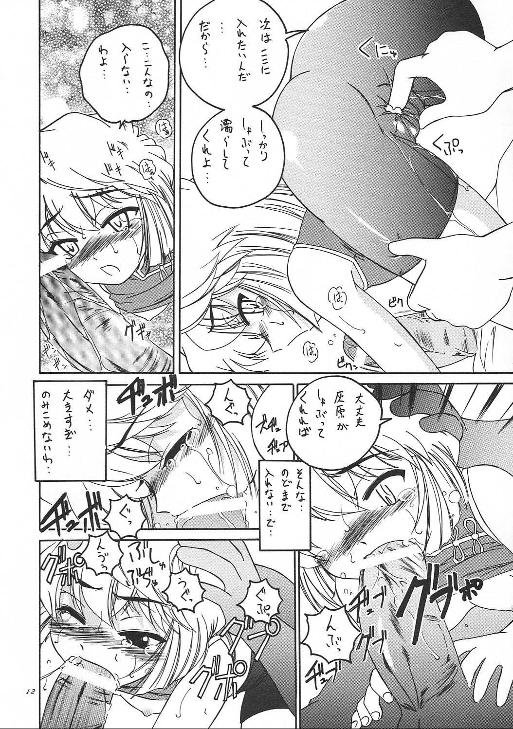 (C62) [女真族 (完顔阿骨打)] 漫画産業廃棄物05 (名探偵コナン)