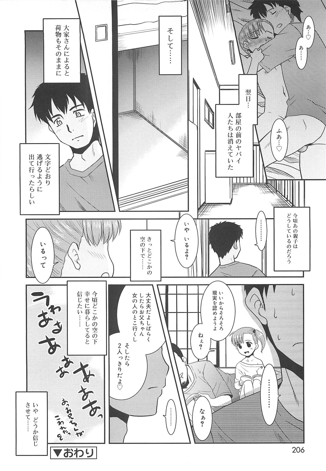 [猫玄] 裸族の夜