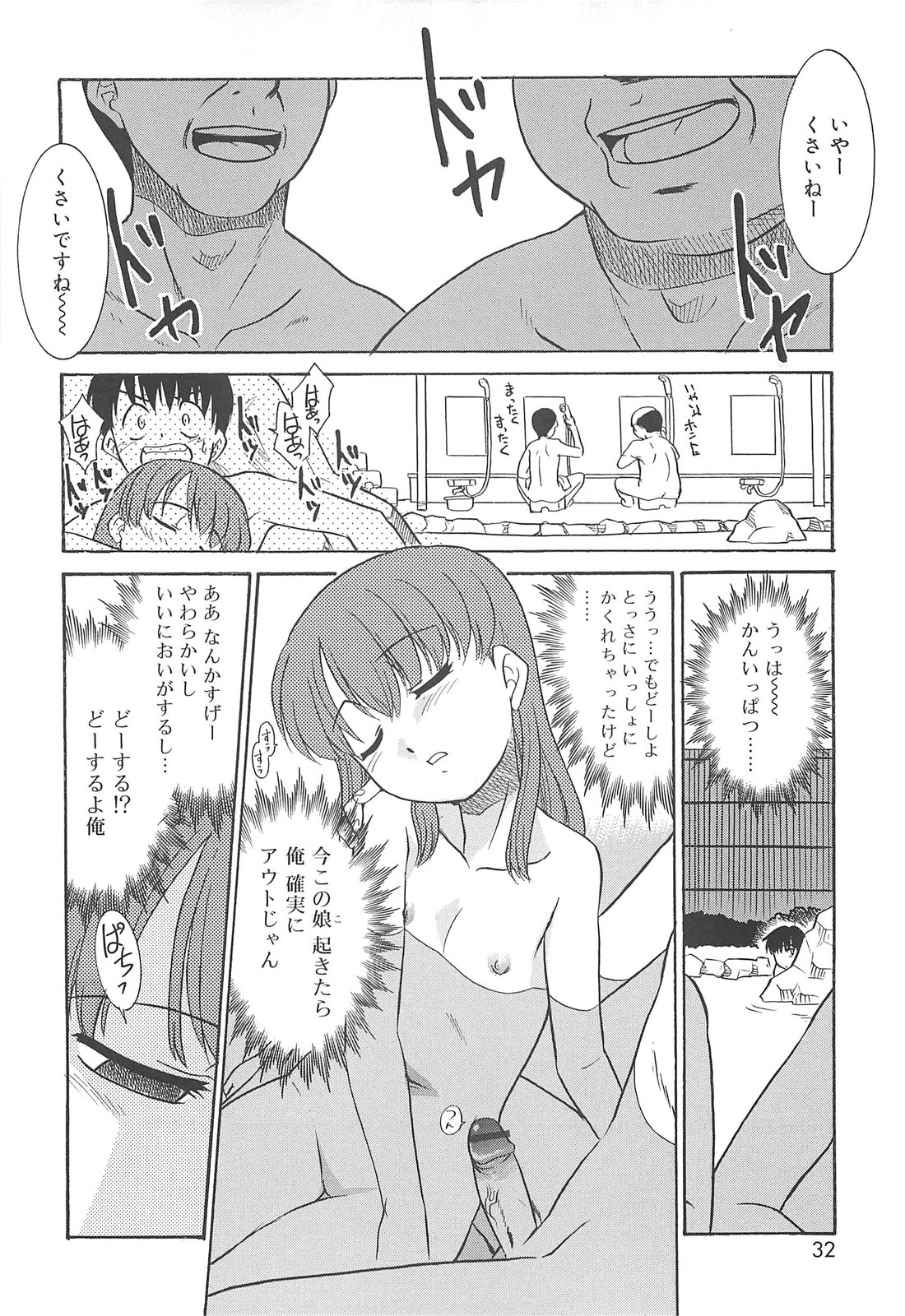 [猫玄] 裸族の夜